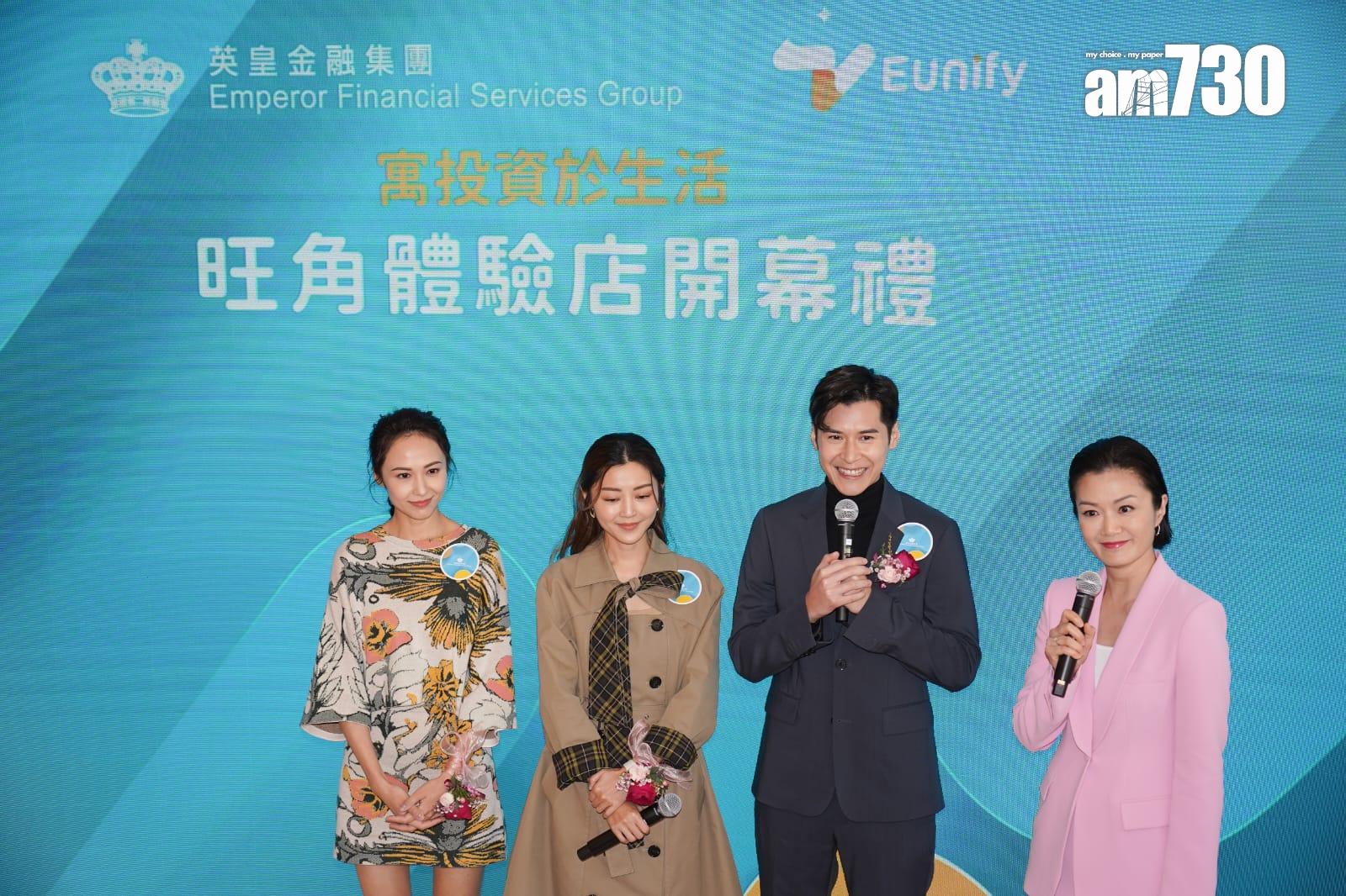 英皇金融全新旺角體驗店開幕 目標明年再增設2間