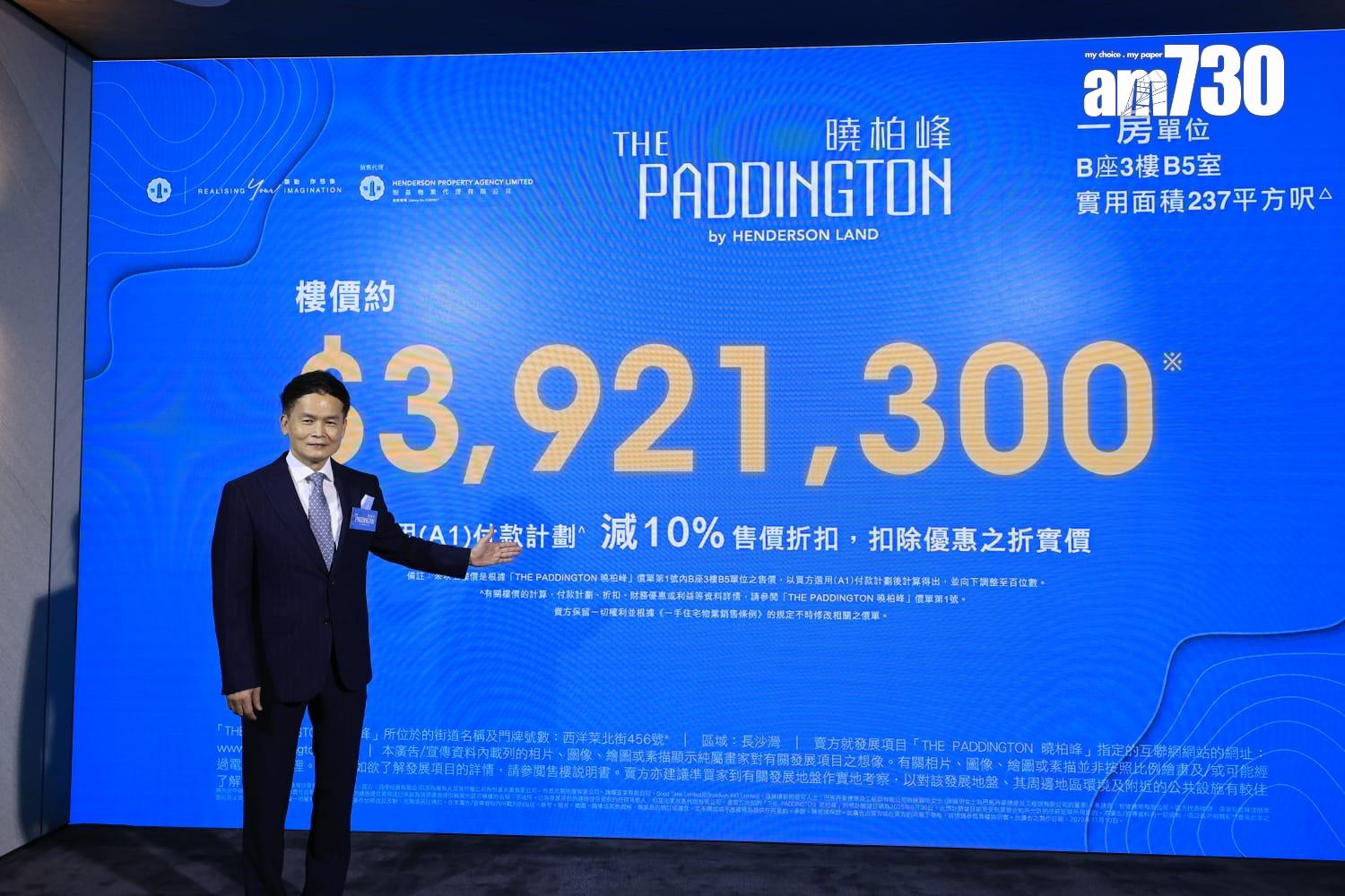 曉柏峰周六首度開放示範單位 吸引4000人次參觀|長沙灣新盤