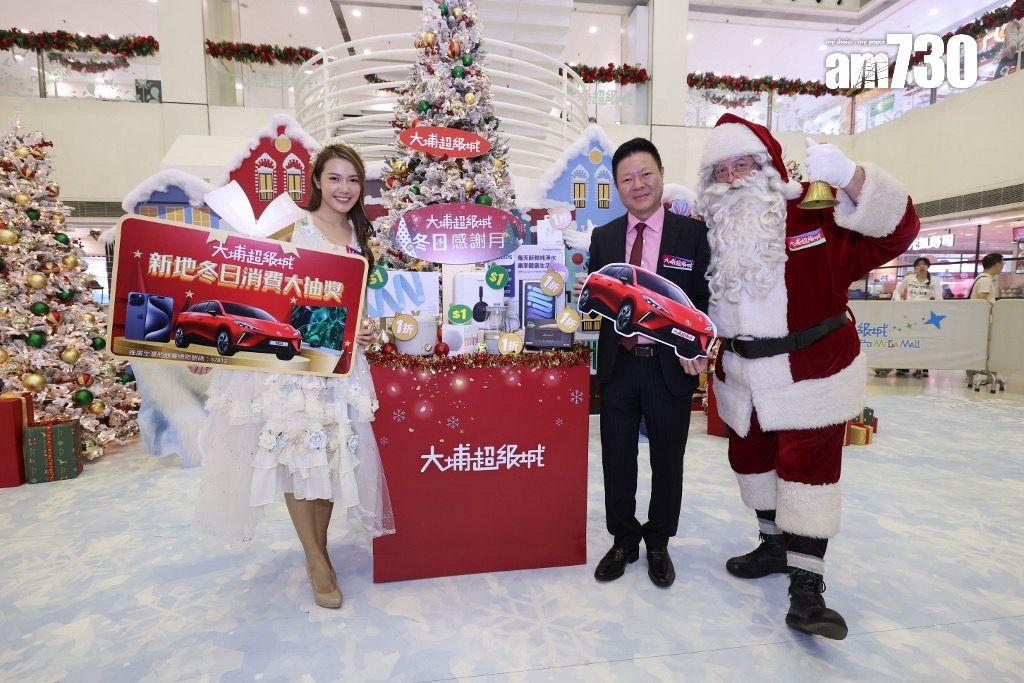 大埔超級城擲650萬打造《閃耀聖誕HappyLand》 料人流及生意按年增逾兩成|商場動態