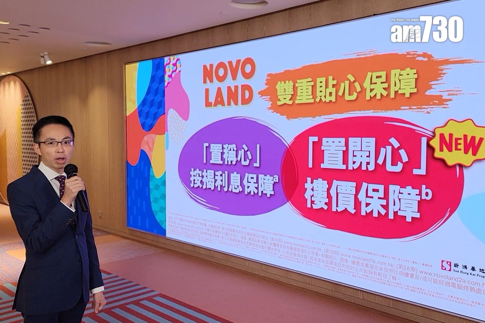 NOVO LAND開價|第2A期加推93伙 最平335萬 折實均呎13288元重返2月水平|屯門新盤