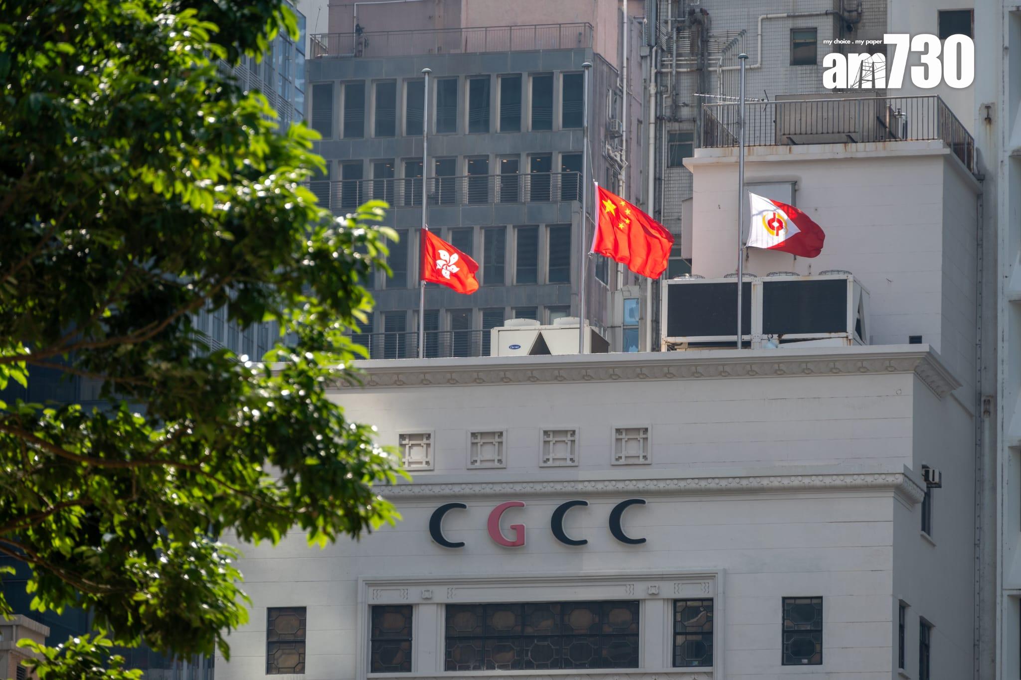 國務院前總理李克強遺體今日在北京火化,中華總商會下半旗致哀。(陳奕釗攝)