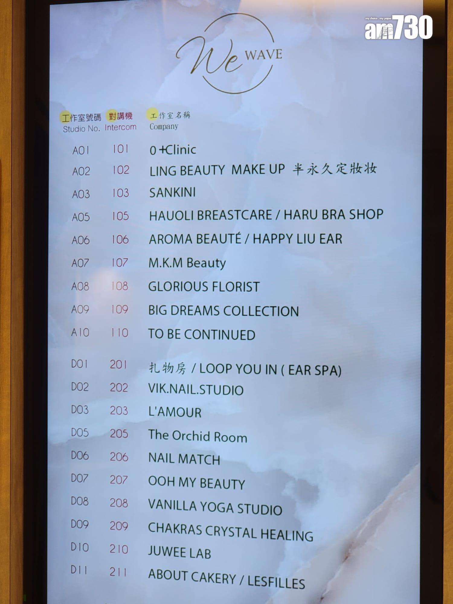 女悅醫美涉無牌行醫。(鍾式明攝)