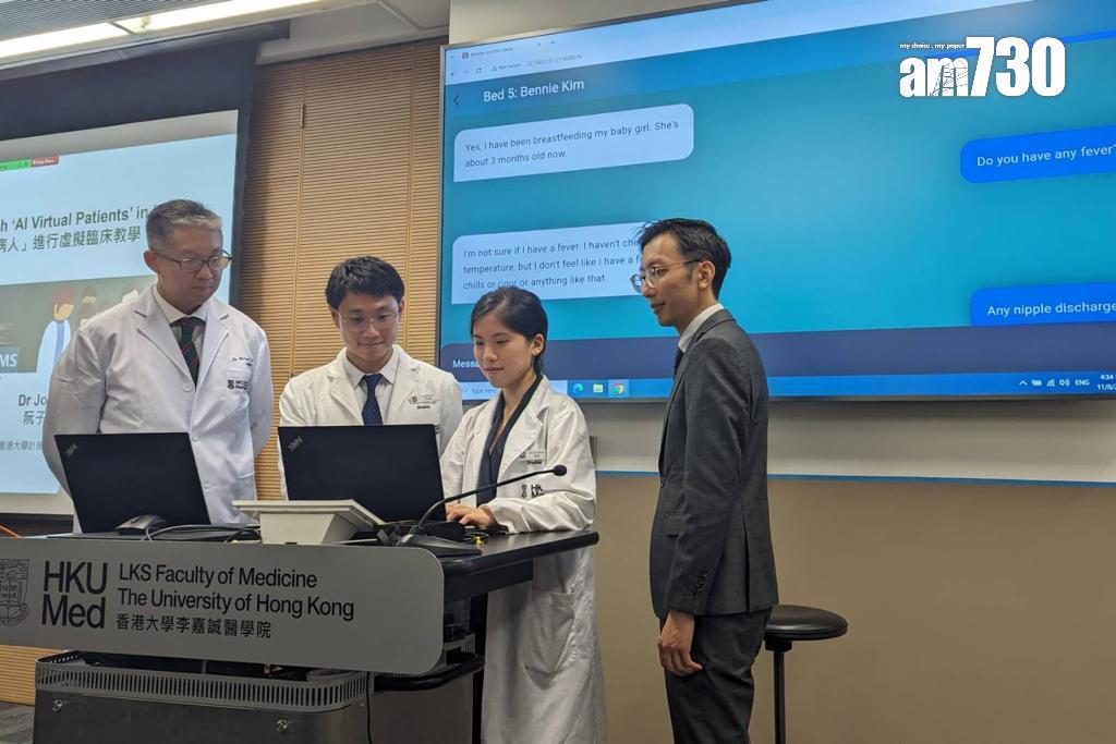 「AI虛擬病人」問診應用程式讓醫科生練習問診。(羅庸軒攝)