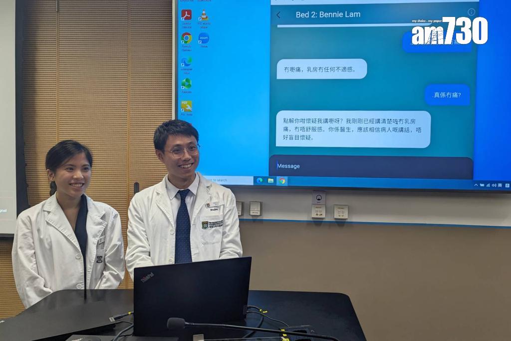 「AI虛擬病人」問診應用程式設計得較人性化,亦支援中文。(羅庸軒攝)