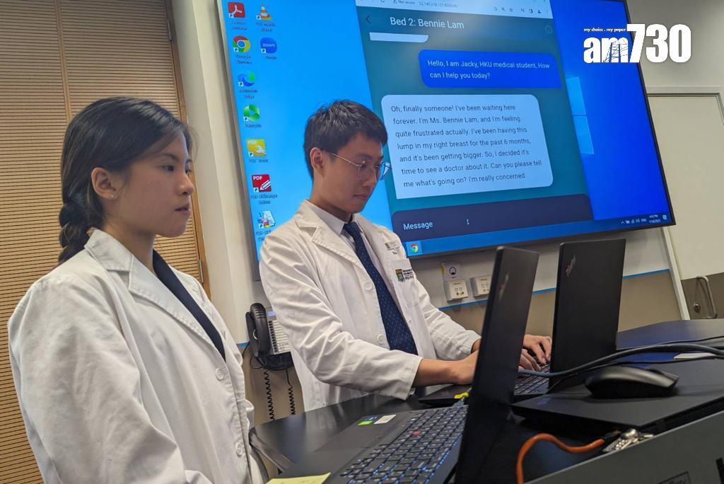 「AI虛擬病人」問診應用程式讓醫科生練習問診。(羅庸軒攝)