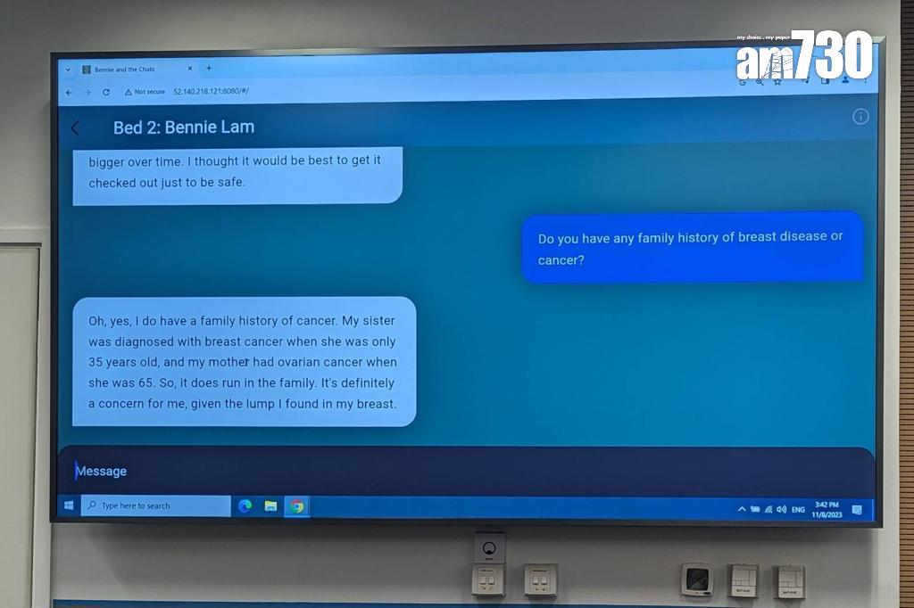 「AI虛擬病人」問診應用程式設計得較人性化。(羅庸軒攝)