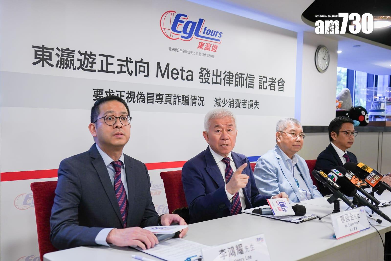 東瀛遊召開記者會交代假專頁事件,指由7月底至今,在社交平台facebook發現至少108個假冒東瀛遊專頁,惟獲fb藍剔認證後,假專頁不減反增。(李睿哲攝)