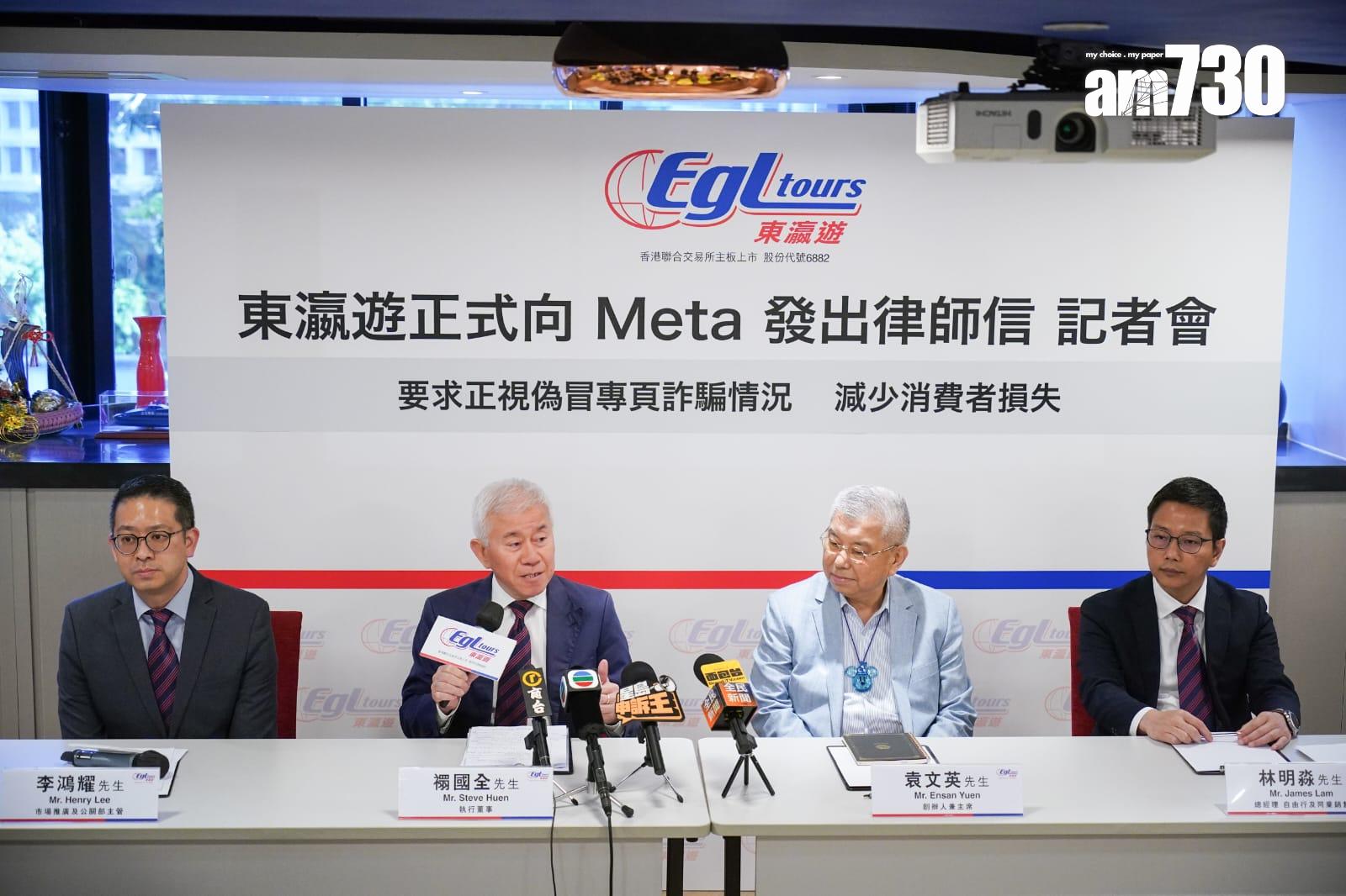 東瀛遊召開記者會交代假專頁事件,指由7月底至今,在社交平台facebook發現至少108個假冒東瀛遊專頁,惟獲fb藍剔認證後,假專頁不減反增。(李睿哲攝)