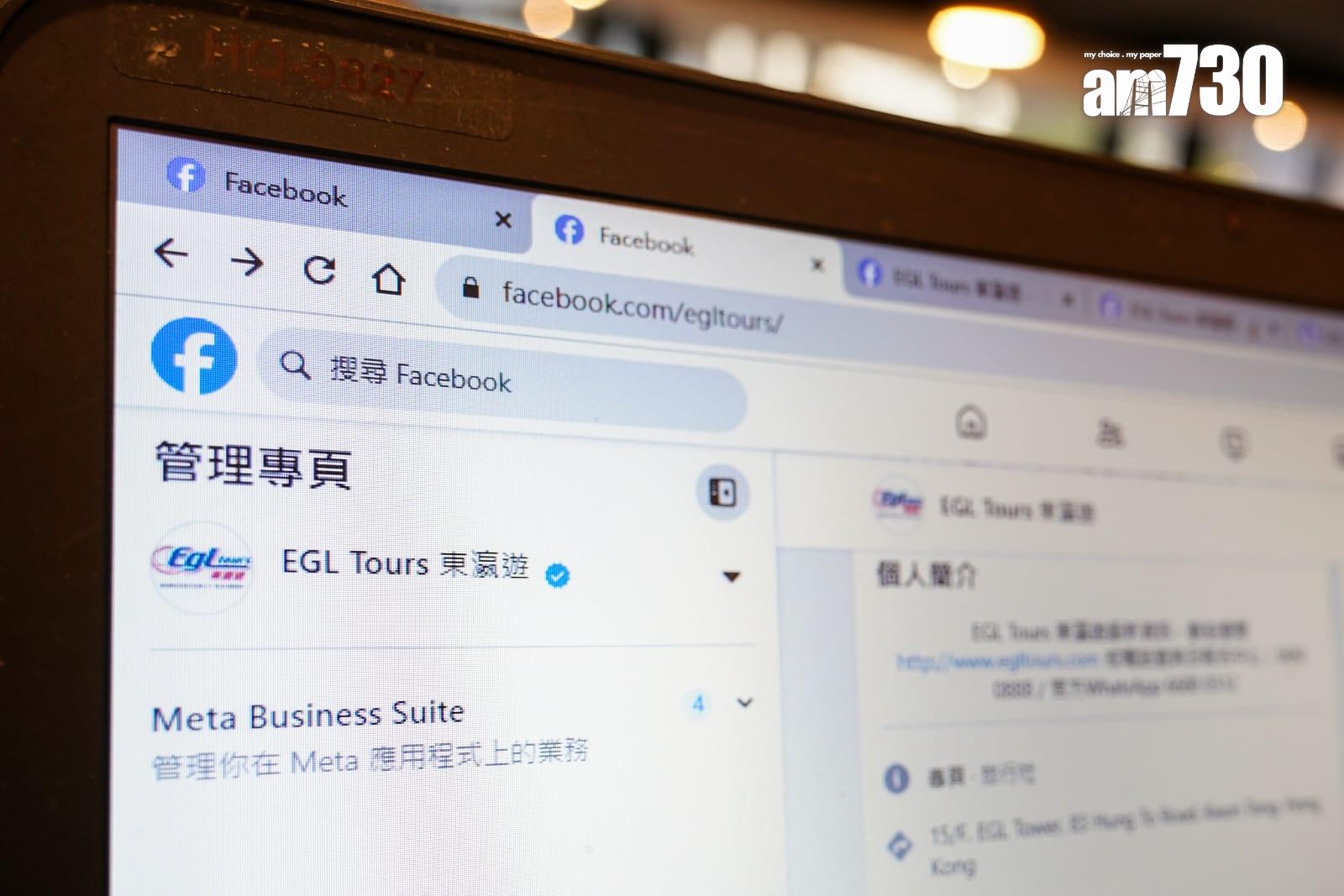 東瀛遊召開記者會交代假專頁事件,指由7月底至今,在社交平台facebook發現至少108個假冒東瀛遊專頁,惟獲fb藍剔認證後,假專頁不減反增。(李睿哲攝)