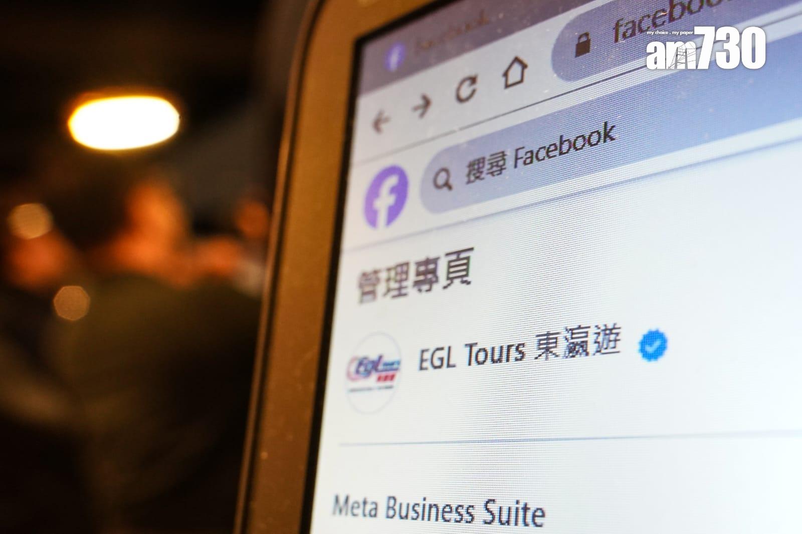 東瀛遊召開記者會交代假專頁事件,指由7月底至今,在社交平台facebook發現至少108個假冒東瀛遊專頁,惟獲fb藍剔認證後,假專頁不減反增。(李睿哲攝)