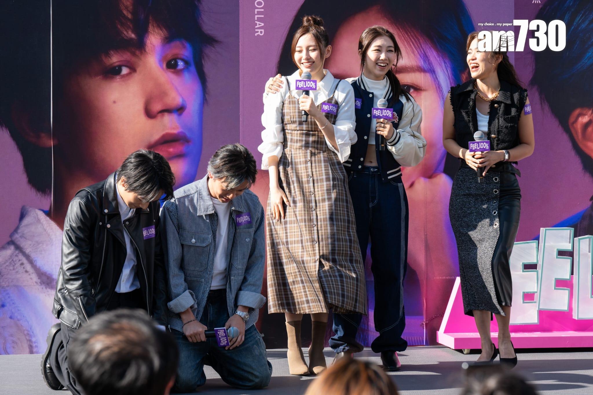 舞台劇《百分百感覺2024》今日舉行記者會。 (陳奕釗攝)