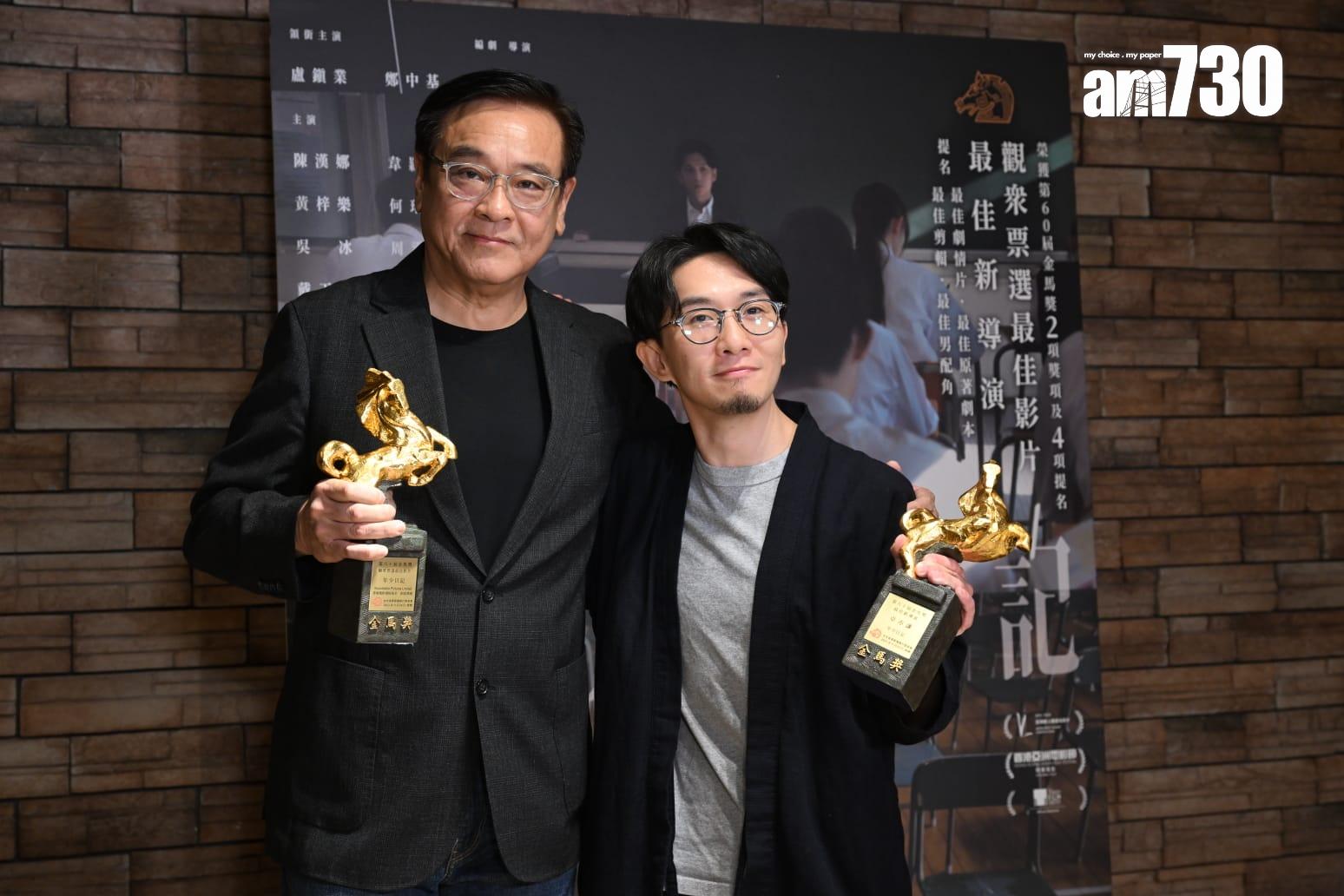 卓亦謙自編自導、爾冬陞監製的《年少日記》,奪金馬獎兩獎。(陳奕釗攝)