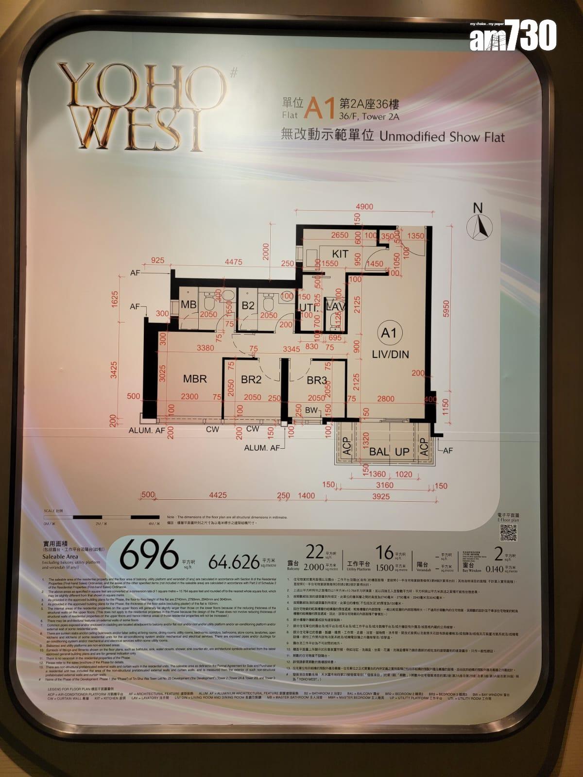 YOHO WEST示範單位|三房696方呎連裝修及交樓標準有得睇 梗廚設計|多圖有片