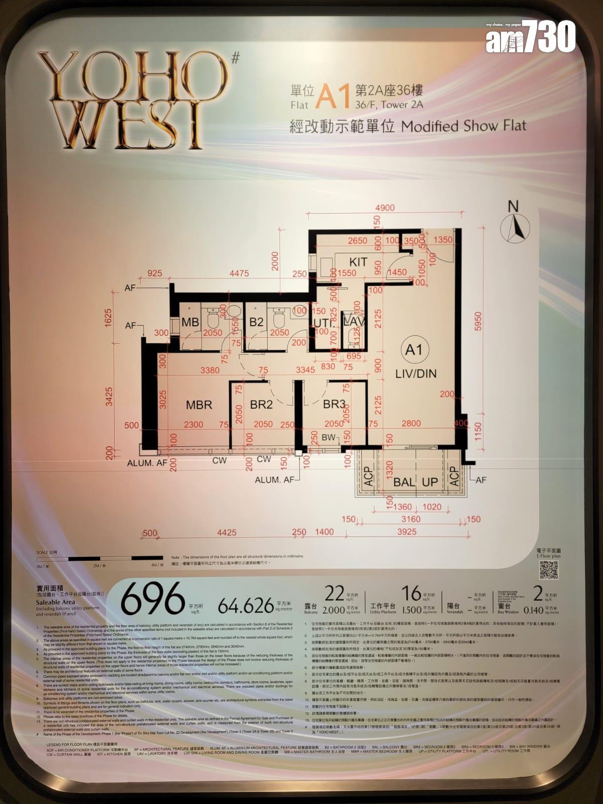 YOHO WEST示範單位|三房696方呎連裝修及交樓標準有得睇 梗廚設計|多圖有片