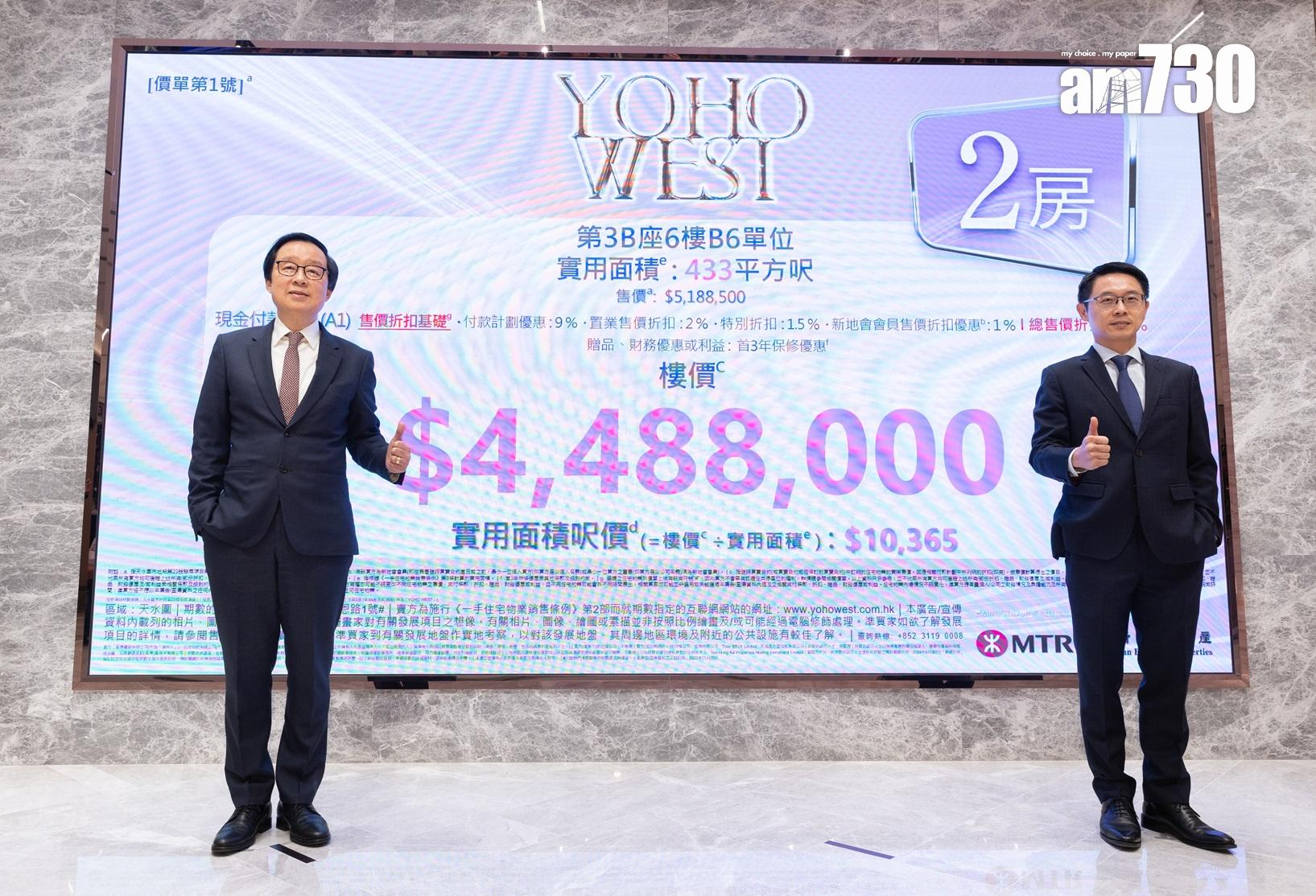YOHO WEST|睇樓客感價錢吸引擬買兩房換樓 盼樓市「唔好跌得咁犀利」|天水圍新盤
