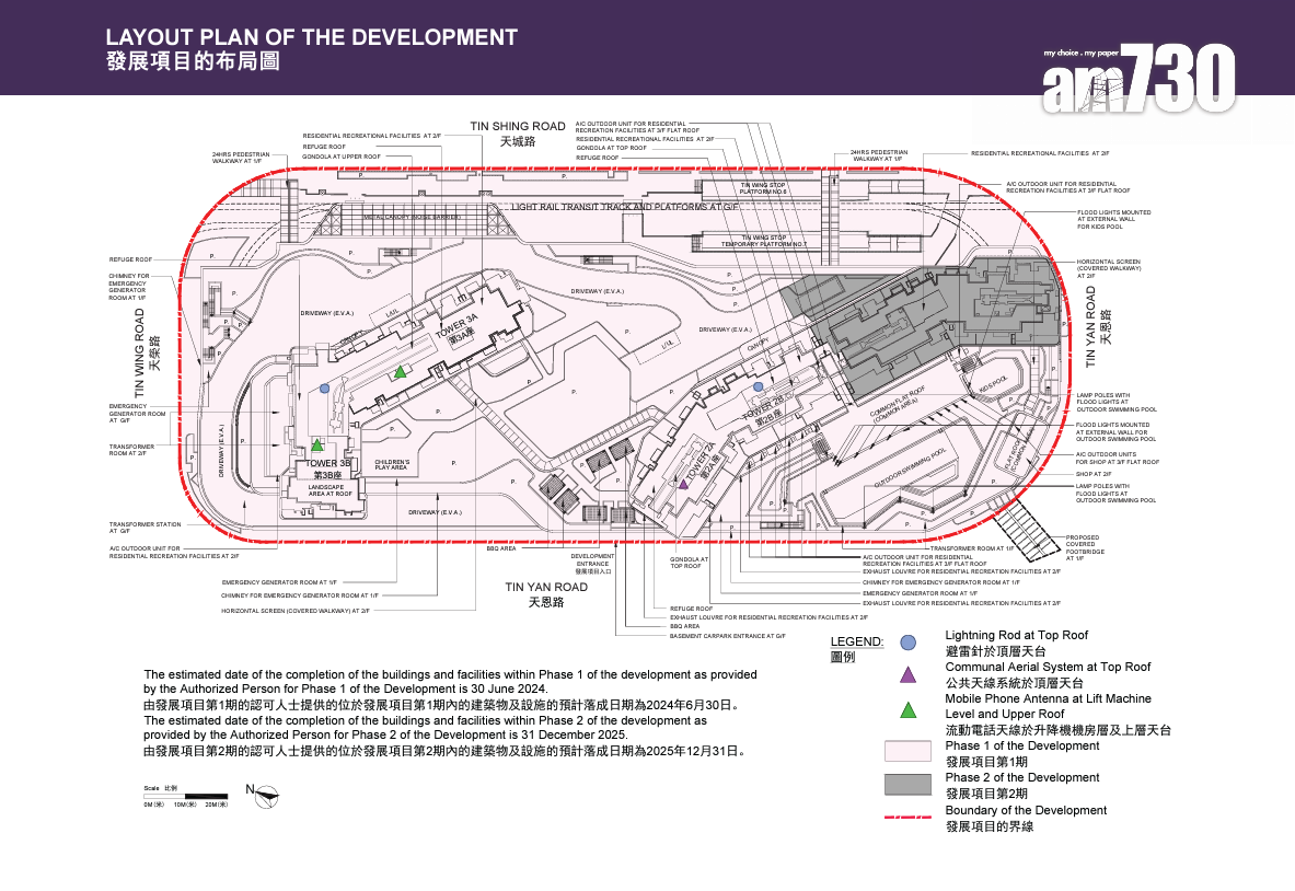 天水圍YOHO WEST樓書出爐 提供1393伙 面積245至1073呎│新盤樓書