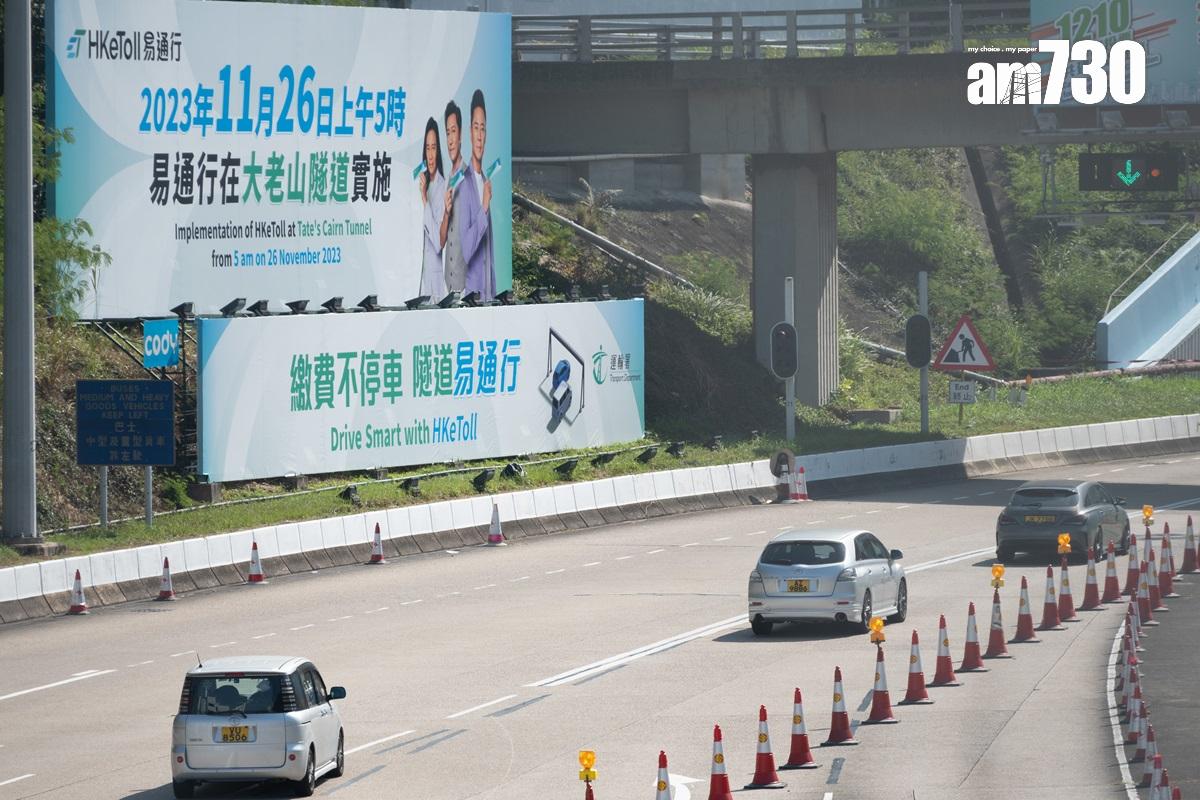 大老山隧道現已改用「易通行」收取隧道費。(資料圖片/陳奕釗攝)