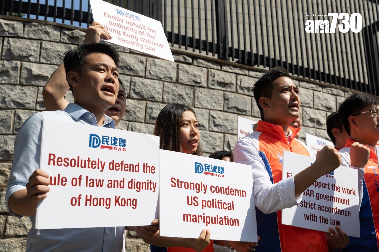 周浩鼎聲言美國介入可將國安案件「送中」 民建聯工聯會美領抗議制裁高官法官(蘇文傑攝)