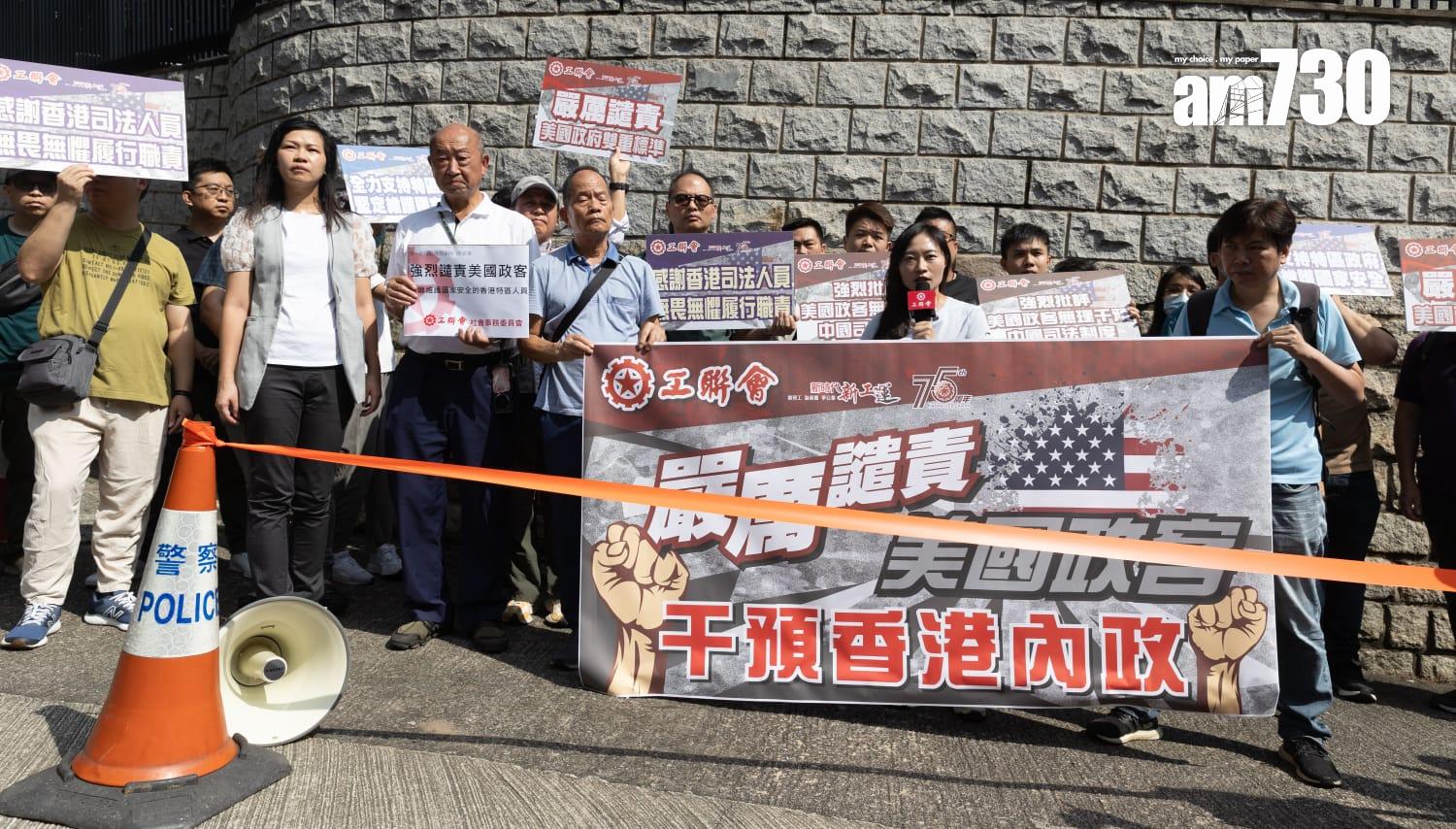 周浩鼎聲言美國介入可將國安案件「送中」 民建聯工聯會美領抗議制裁高官法官(蘇文傑攝)