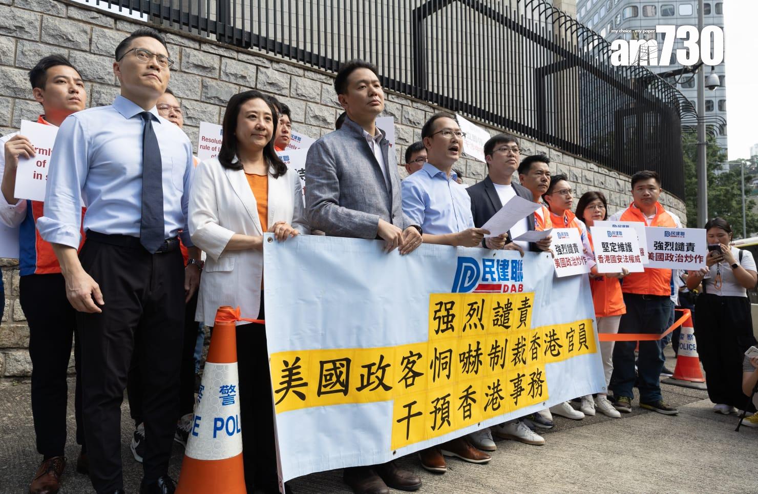 周浩鼎聲言美國介入可將國安案件「送中」 民建聯工聯會美領抗議制裁高官法官(蘇文傑攝)