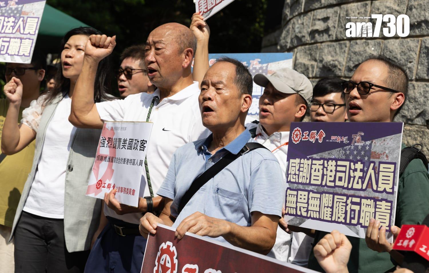 周浩鼎聲言美國介入可將國安案件「送中」 民建聯工聯會美領抗議制裁高官法官(蘇文傑攝)