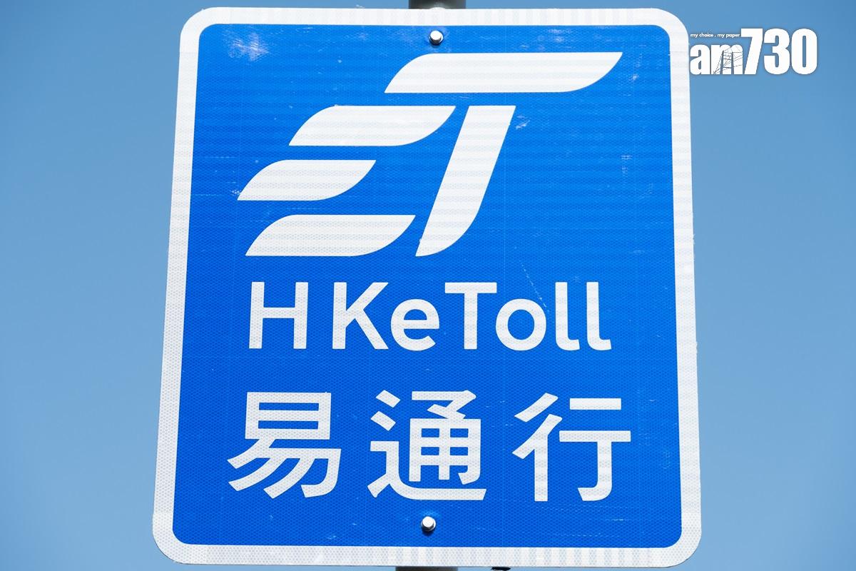 大老山隧道今日起改用「易通行」收隧道費。(陳奕釗攝)