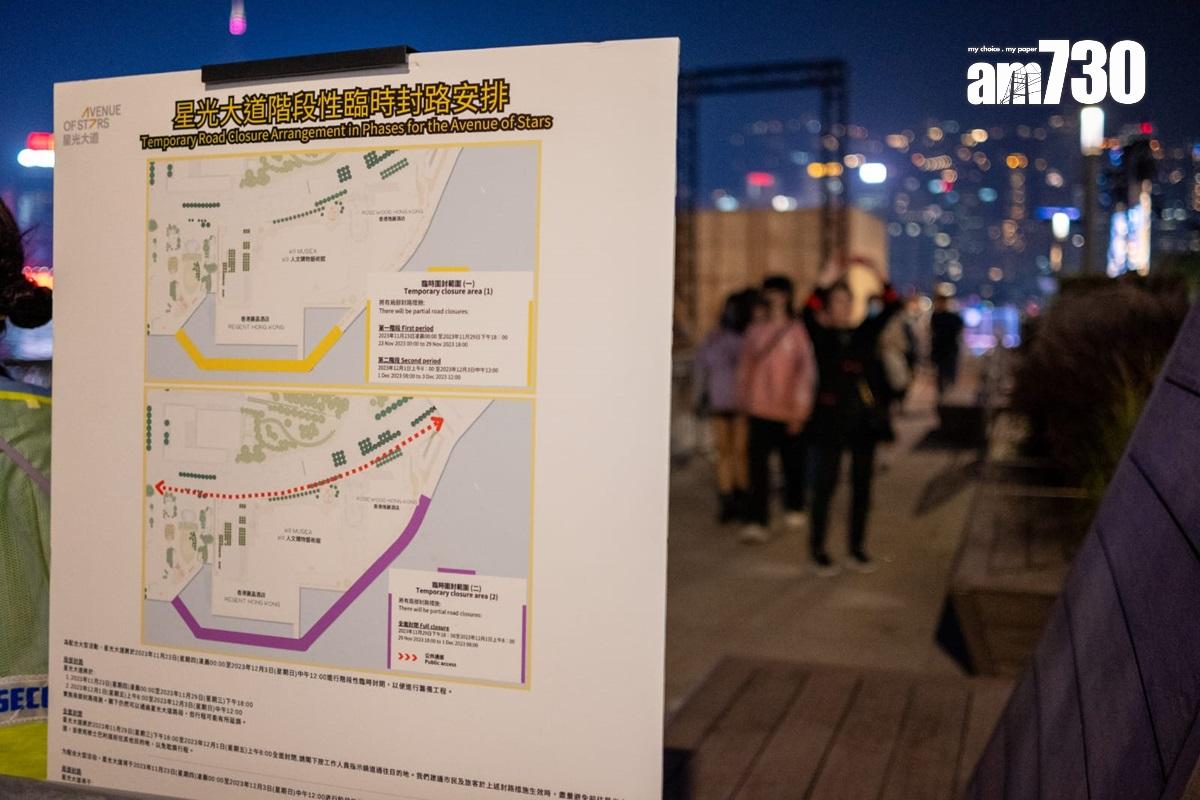 星光大道將因應LV舉行時裝展而暫時封閉,現場正有工人搭建舞台。(陳奕釗攝)