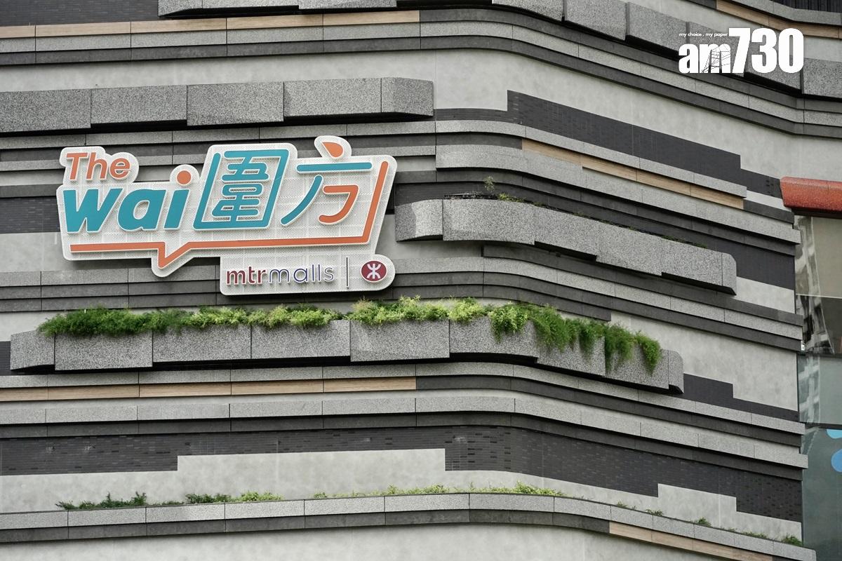 大圍圍方商場新開幕數個月。(資料圖片)