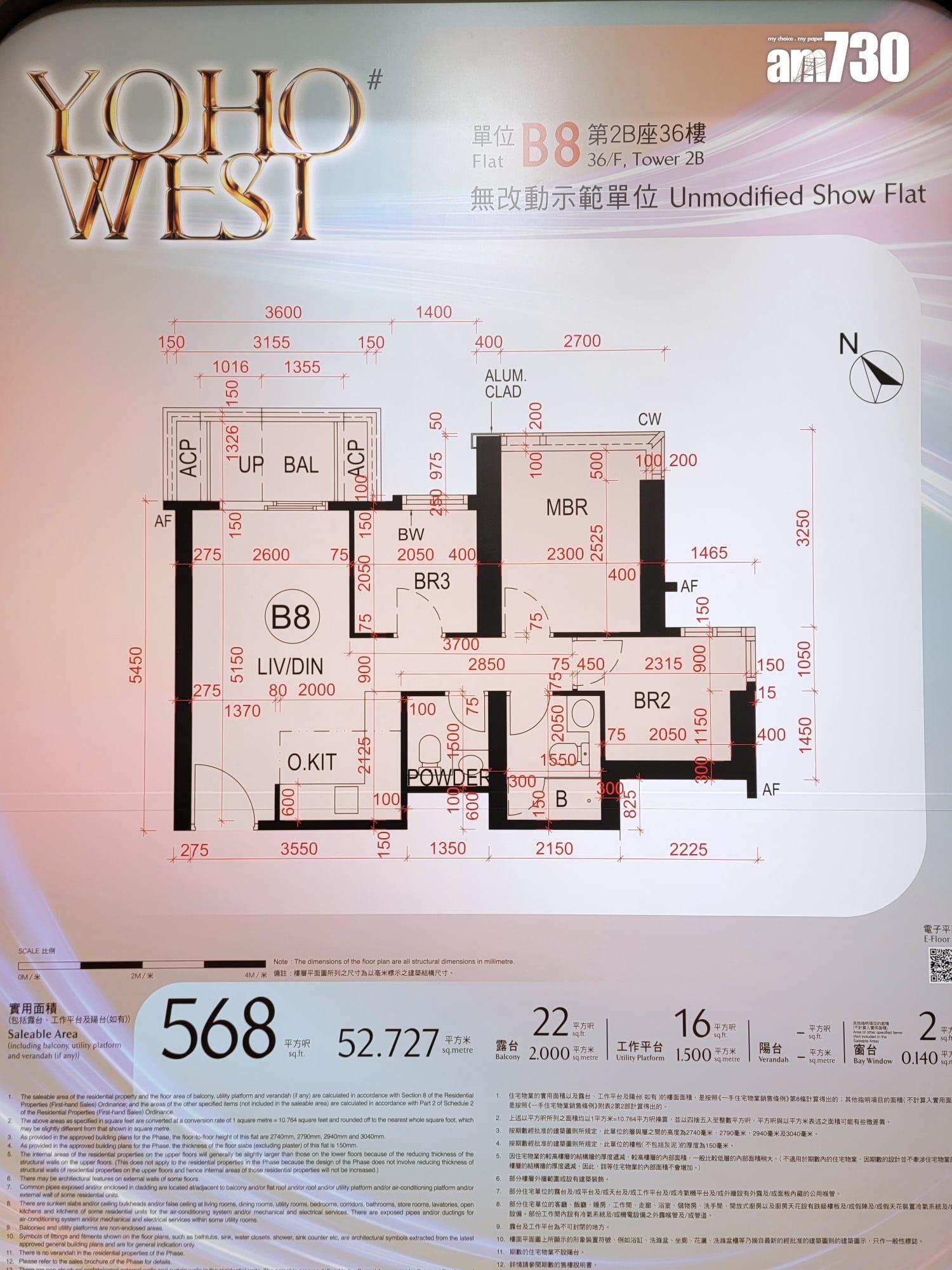 YOHO WEST率先開放2示範單位 定價參考鐵路沿綫盤|天水圍新盤