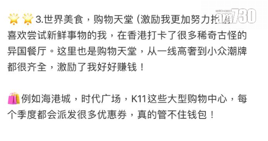 港漂女列香港5大優勢,指香港是美食和購物天堂(小紅書)