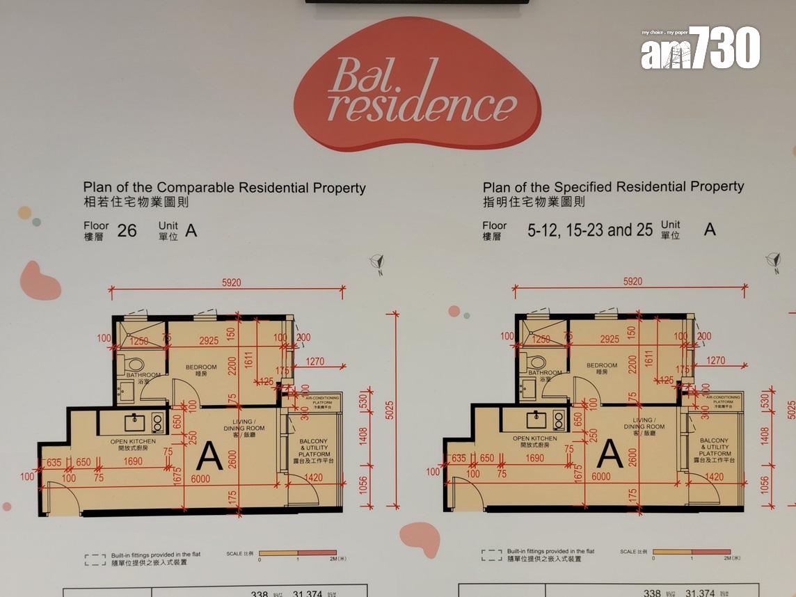 Bal Residence示範單位|338及345呎連裝修一房有得睇!客飯廳設計有心思(多圖)|觀塘新盤