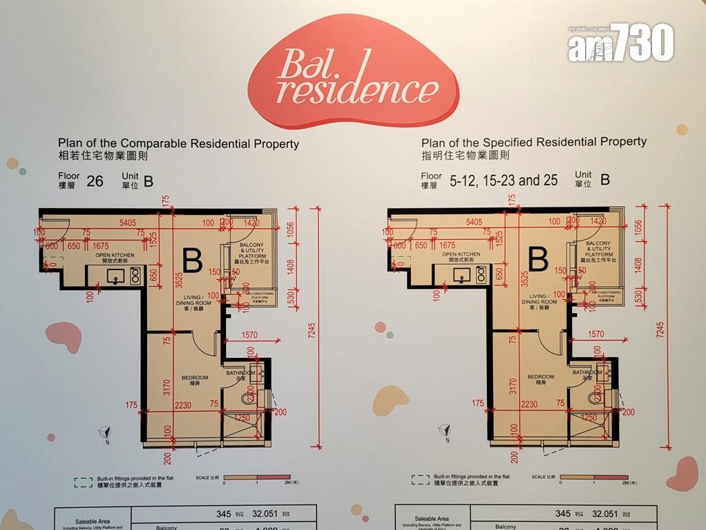 Bal Residence示範單位|338及345呎連裝修一房有得睇!客飯廳設計有心思(多圖)|觀塘新盤