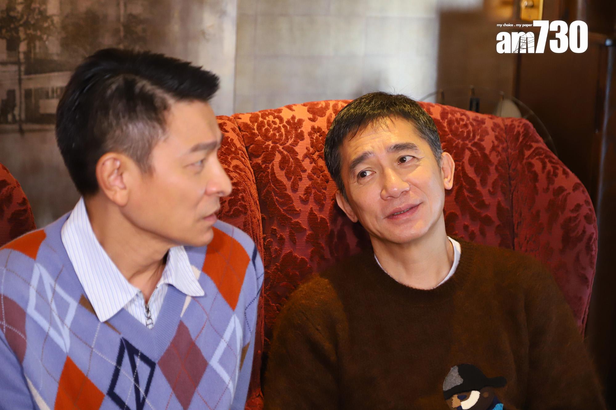 梁朝偉與劉德華從《鹿鼎記》談到五虎年代,笑談識於微時的當年情。(羅錦鴻攝)