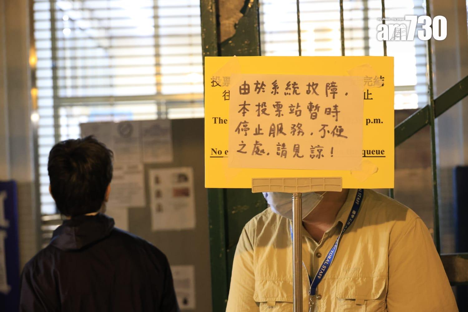 多個票站電子選民登記系統故障。(林俊源攝)