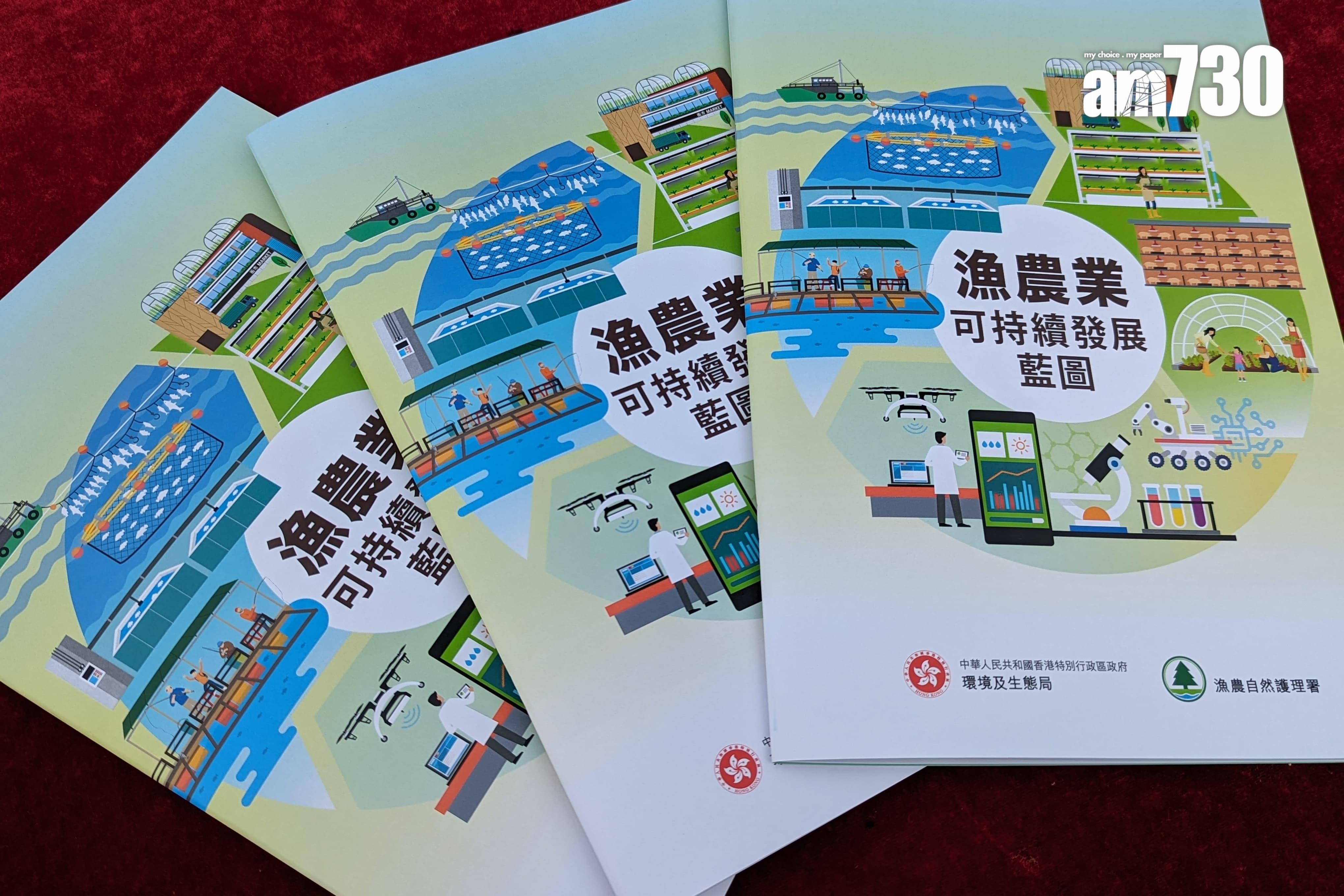 政府公布《漁農業可持續發展藍圖》 馬鞍山明年試行首個都市農場(羅庸軒攝)