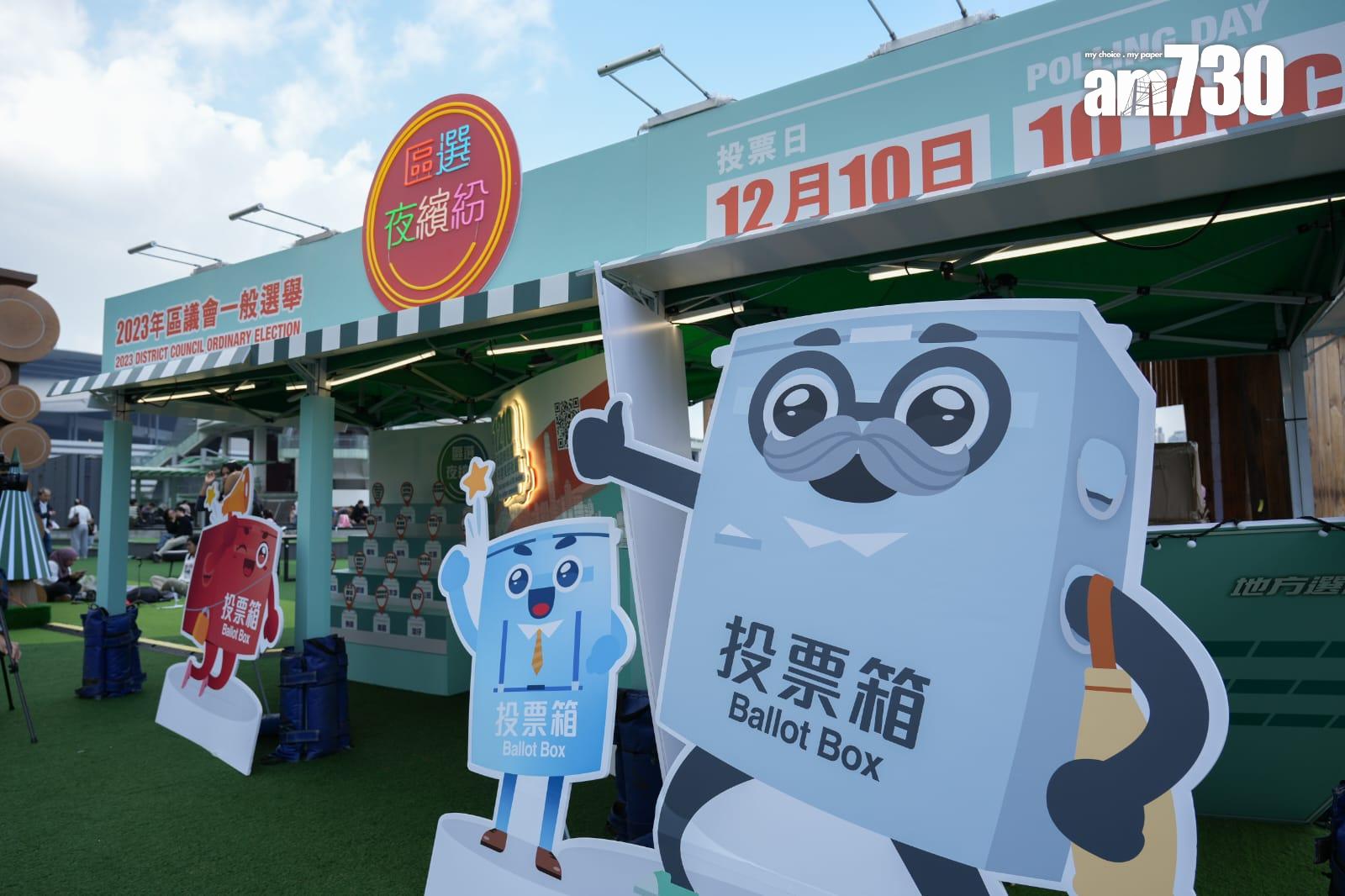 區選繽紛日 香港科學館/太空館/濕地公園免費入場 西九設無人機表演|區議會選舉2023(李睿哲攝)