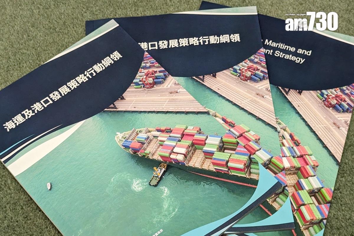 運輸及物流局發表《海運及港口發展策略行動綱領》。(羅庸軒攝)