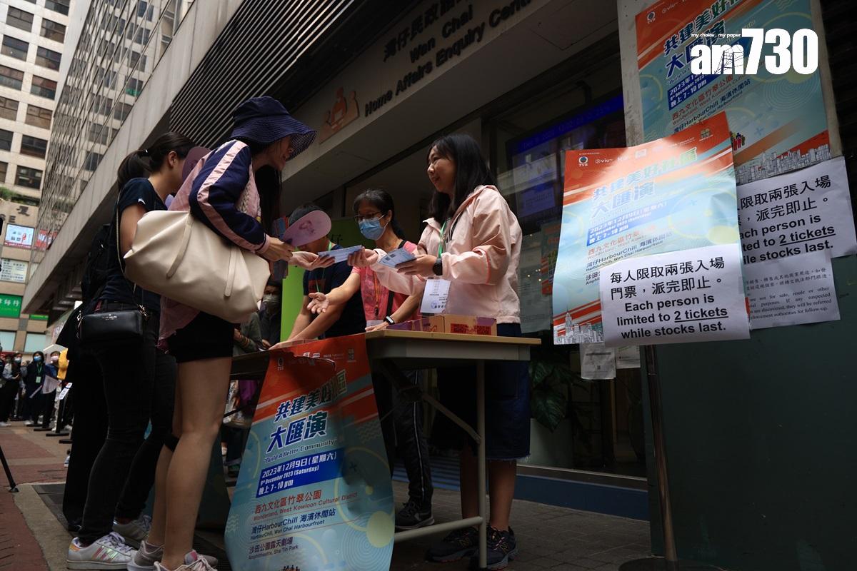政府即日已派出所有「共建美好社區大匯演」入場券。(中通社)