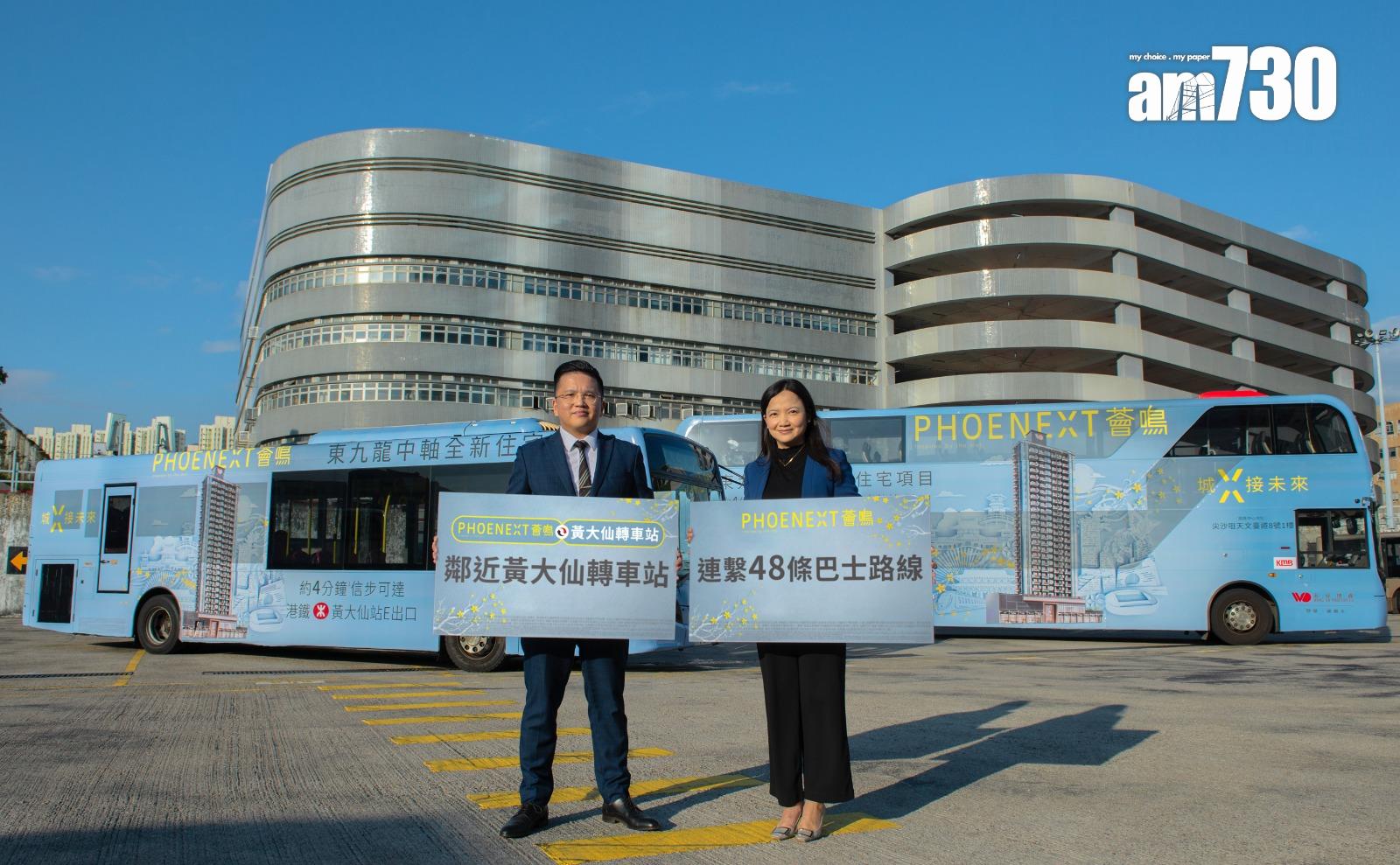 薈鳴快將公布樓書及示範單位 巴士車身廣告率先登場|黃大仙新盤