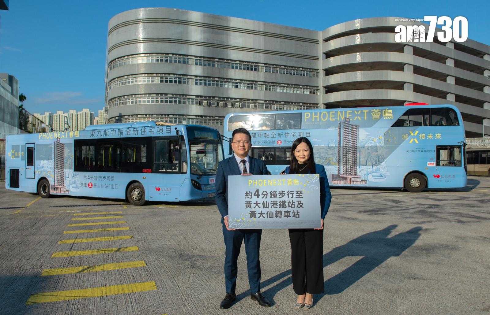 薈鳴快將公布樓書及示範單位 巴士車身廣告率先登場|黃大仙新盤