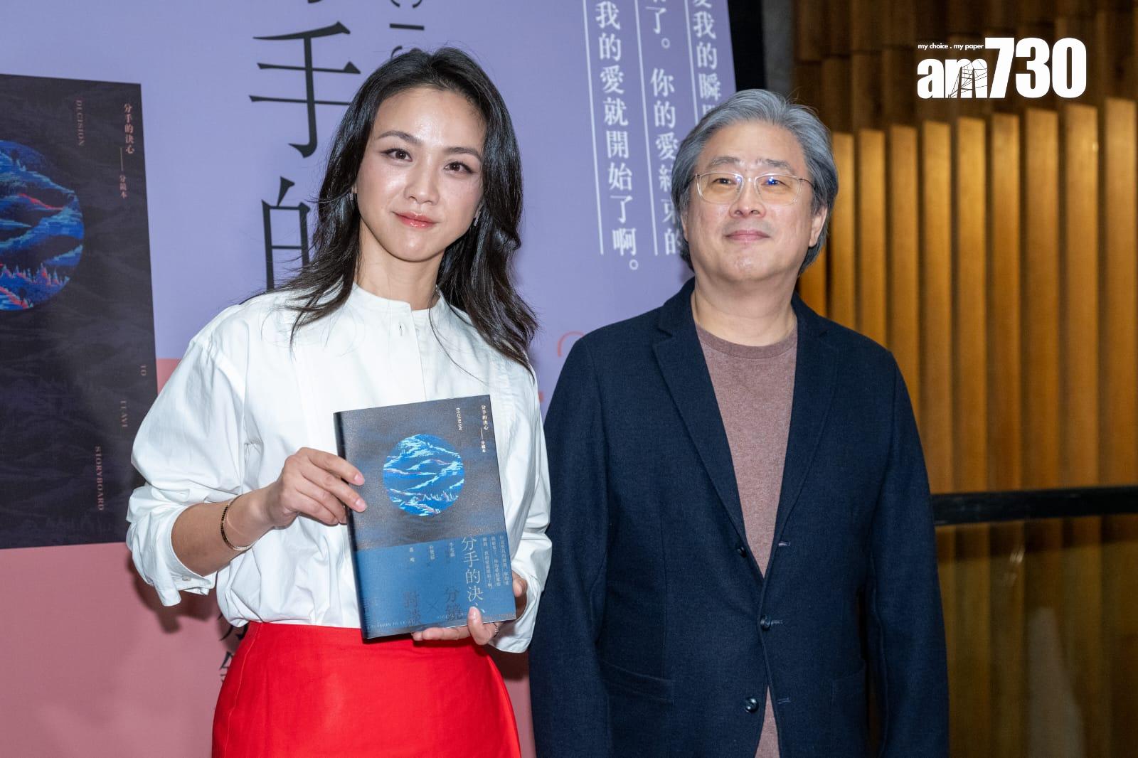 湯唯為新書來港出席記者會,更罕有地舉行簽書活動。 (陳奕釗攝)