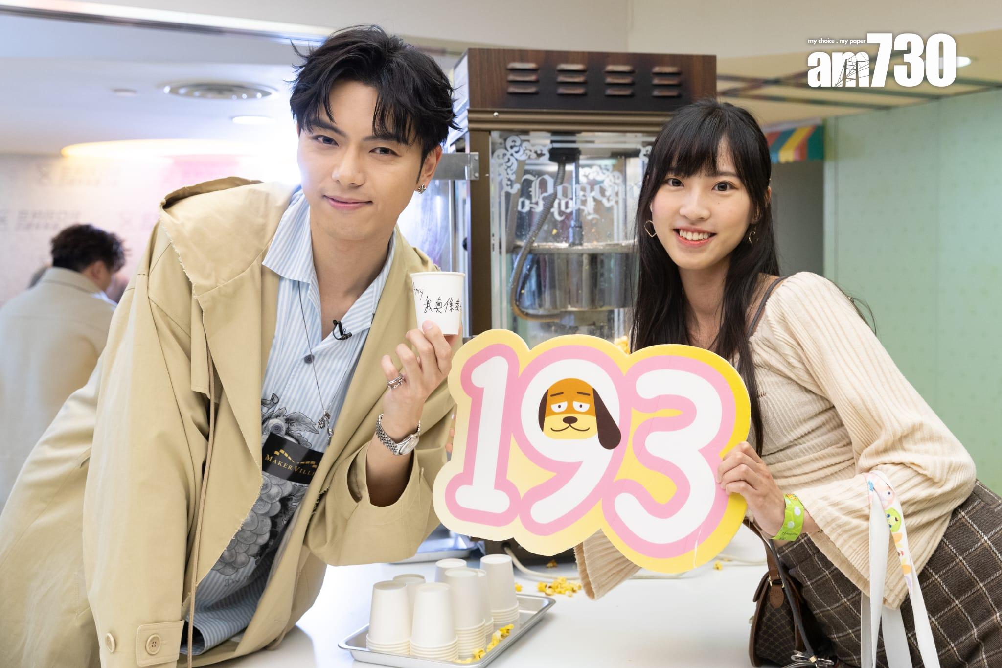 193與「老婆」合照。(蘇文傑攝)