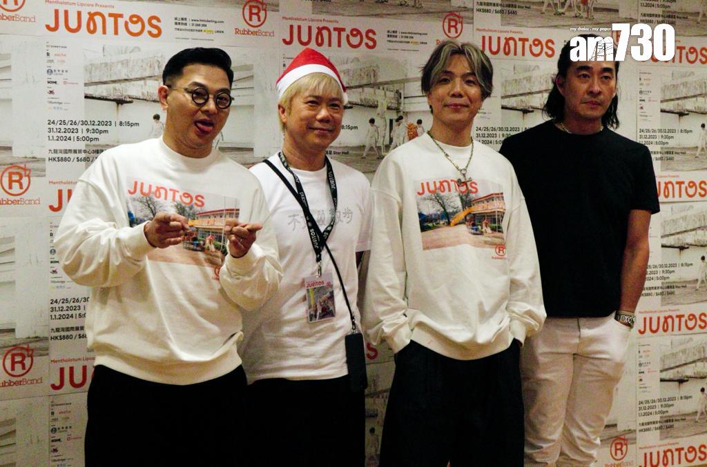RubberBand於平安夜舉行開聖誕跨年show「JUNTOS音樂會」頭場,完騷後興奮受訪。