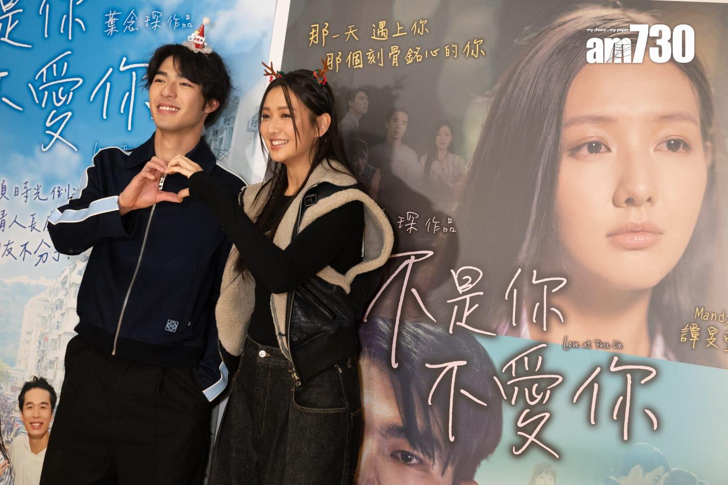 陳昊森於聖誕假期特地來港,與Mandy為電影《不是你不愛你》謝票。(蘇文傑攝)