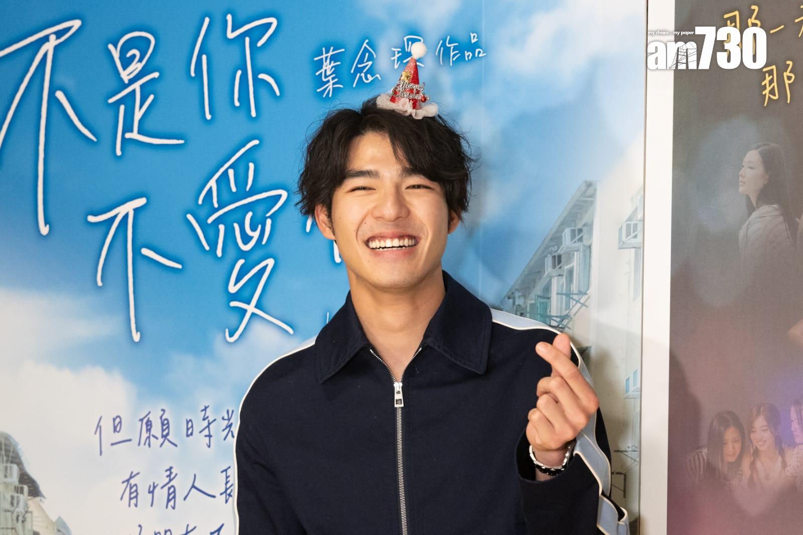 陳昊森出席《不是你不愛你》謝票活動,大派心心。(蘇文傑攝)