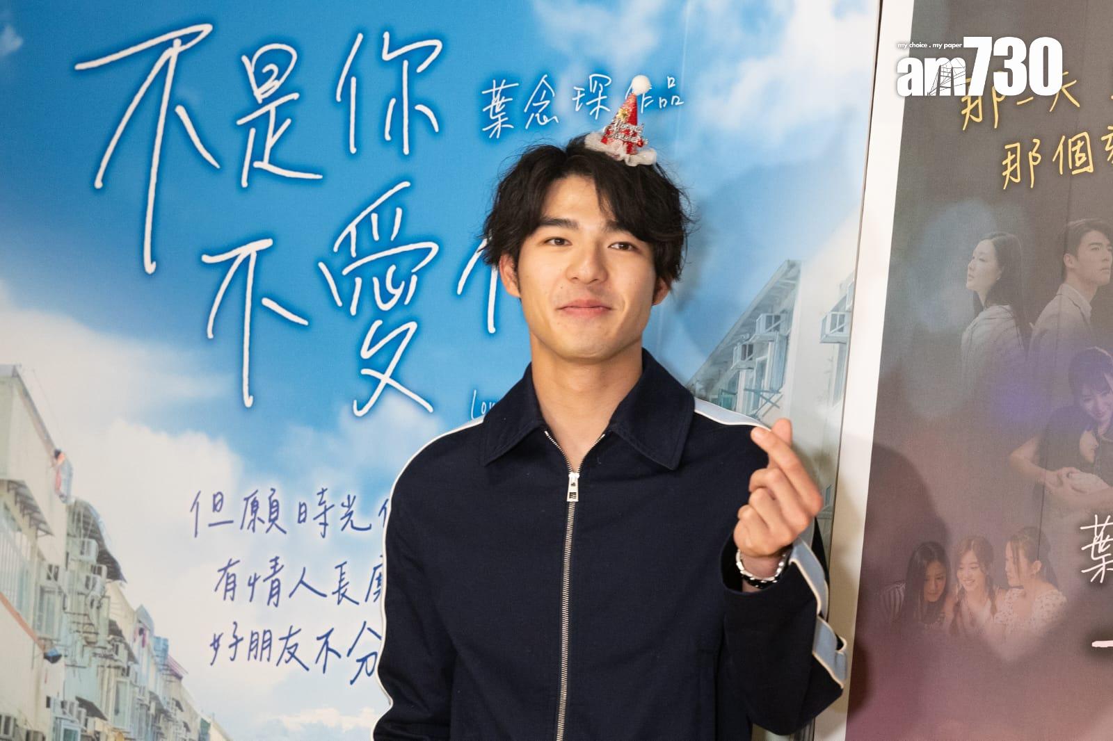 陳昊森出席《不是你不愛你》謝票活動,大派心心。(蘇文傑攝)