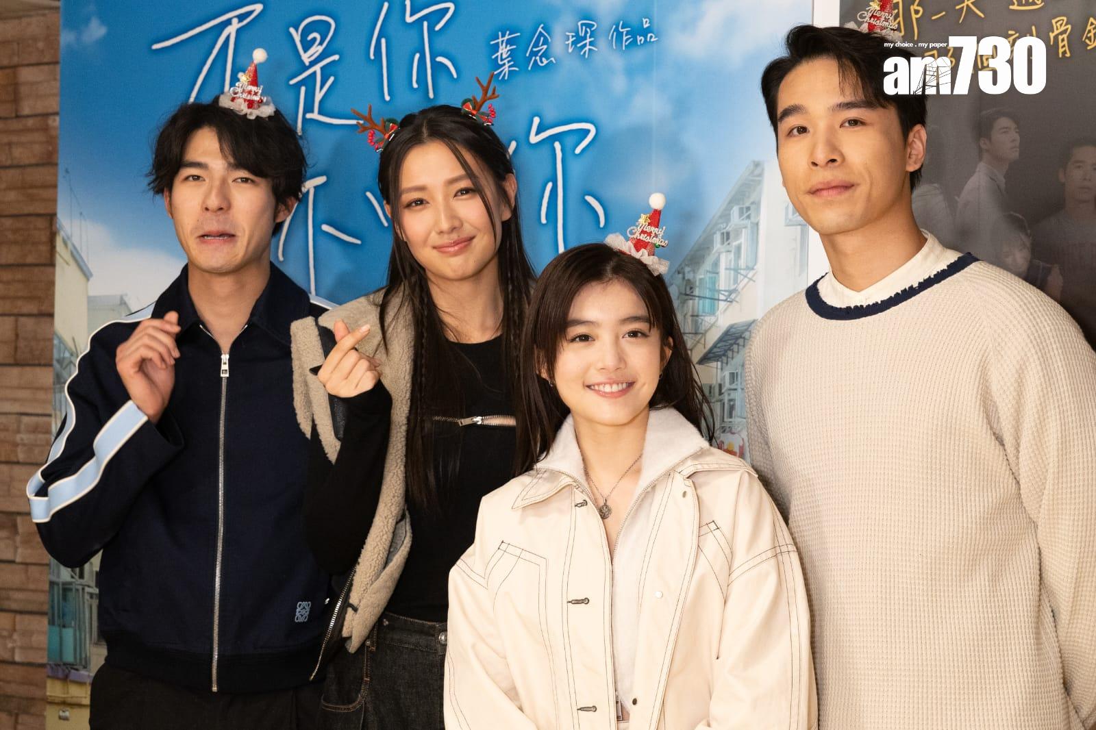 譚旻萱、陳昊森、梁仲恆和林熙彤為電影《不是你不愛你謝票。(蘇文傑攝)