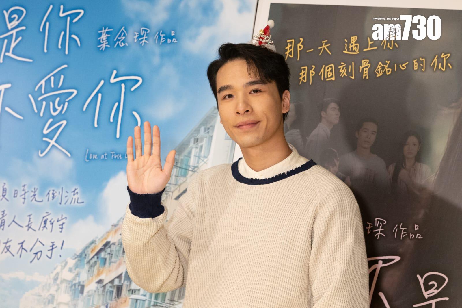 梁仲恆出席《不是你不愛你》謝票活動。(蘇文傑攝)