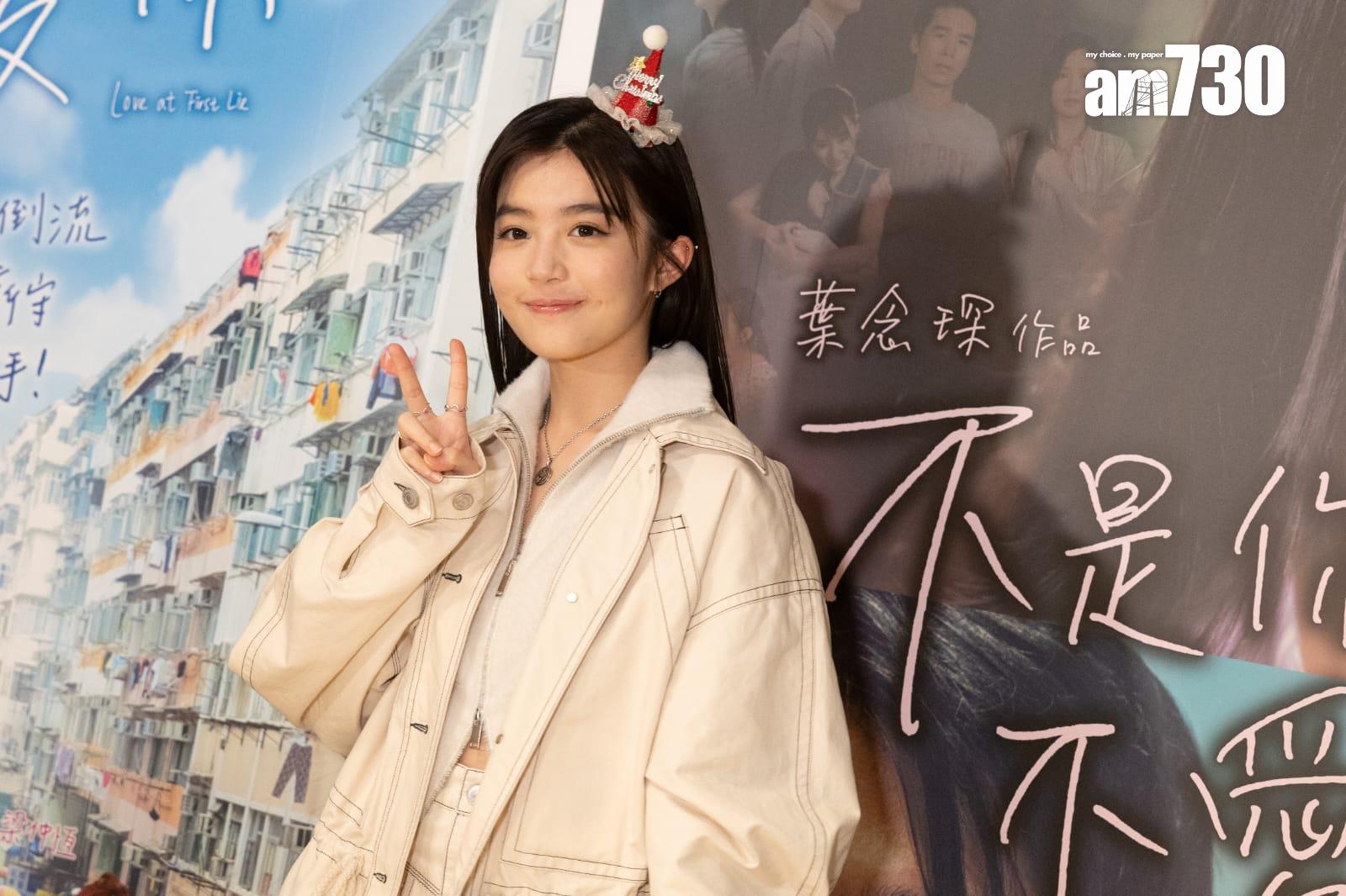 林熙彤出席《不是你不愛你》謝票活動。(蘇文傑攝)