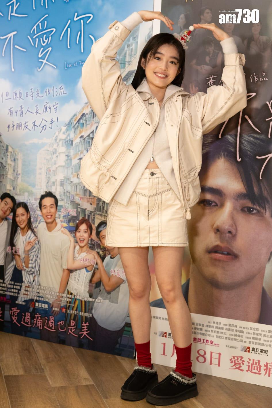 林熙彤出席《不是你不愛你》謝票活動。(蘇文傑攝)